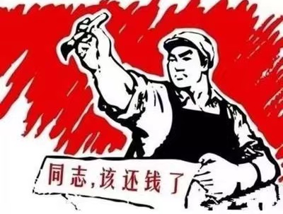 新乡个人债务清收